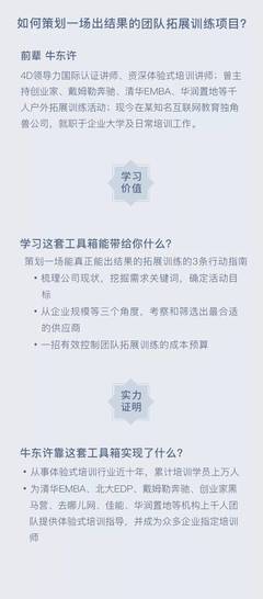 如何策划一场出结果的团队拓展训练?7年体验式培训师揭秘3大关键误区