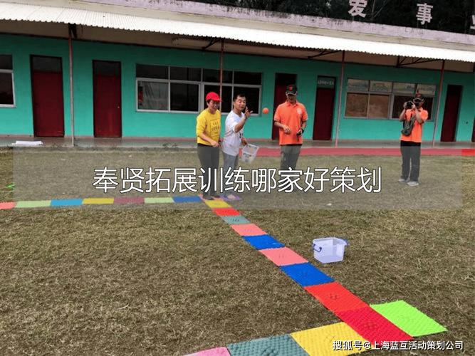 长期专注于企业活动策划的服务商,我深知一场称得上成功的拓展训练,其